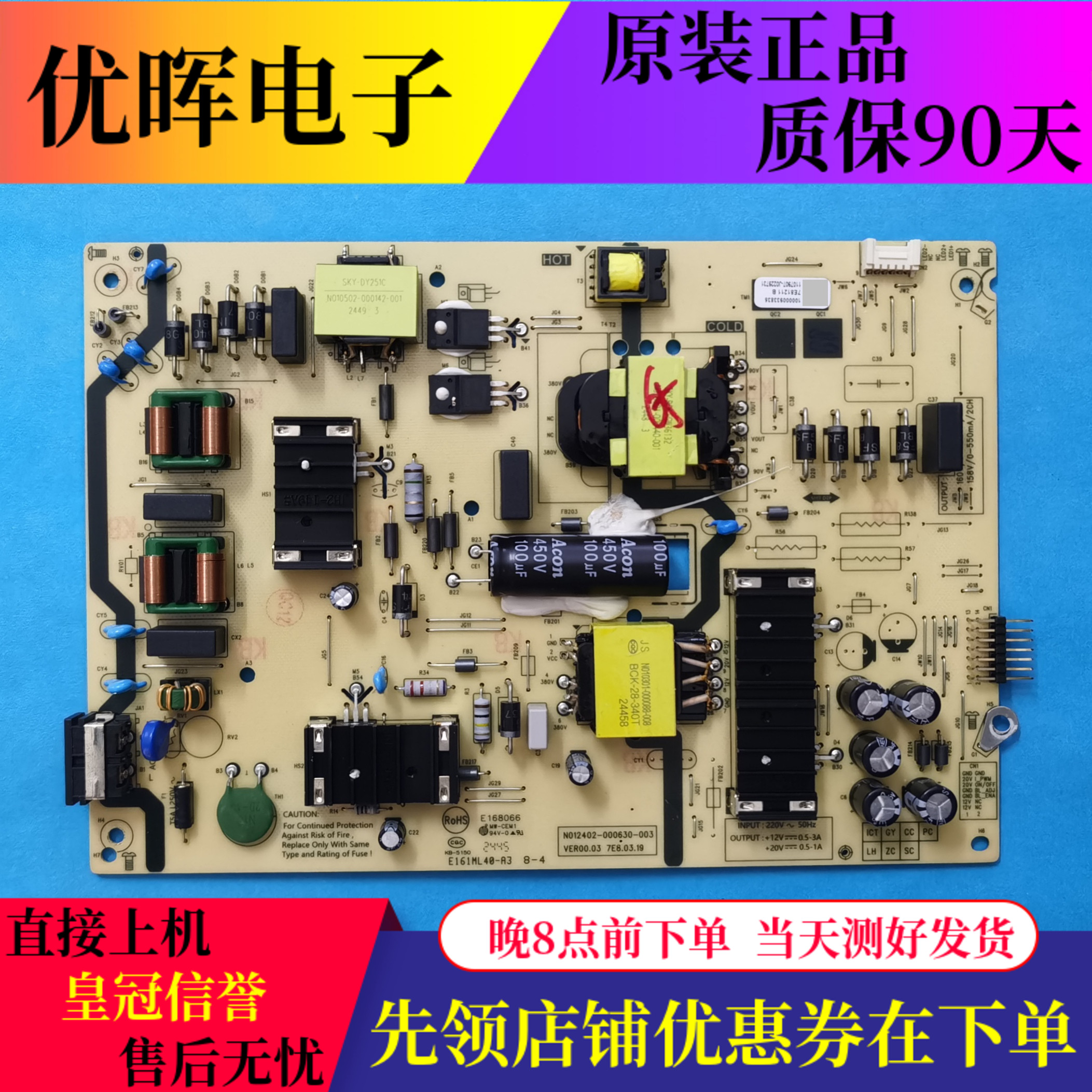 原装创维酷开65P3D 65A3D 65A23电视机电源板N012402-000630-003