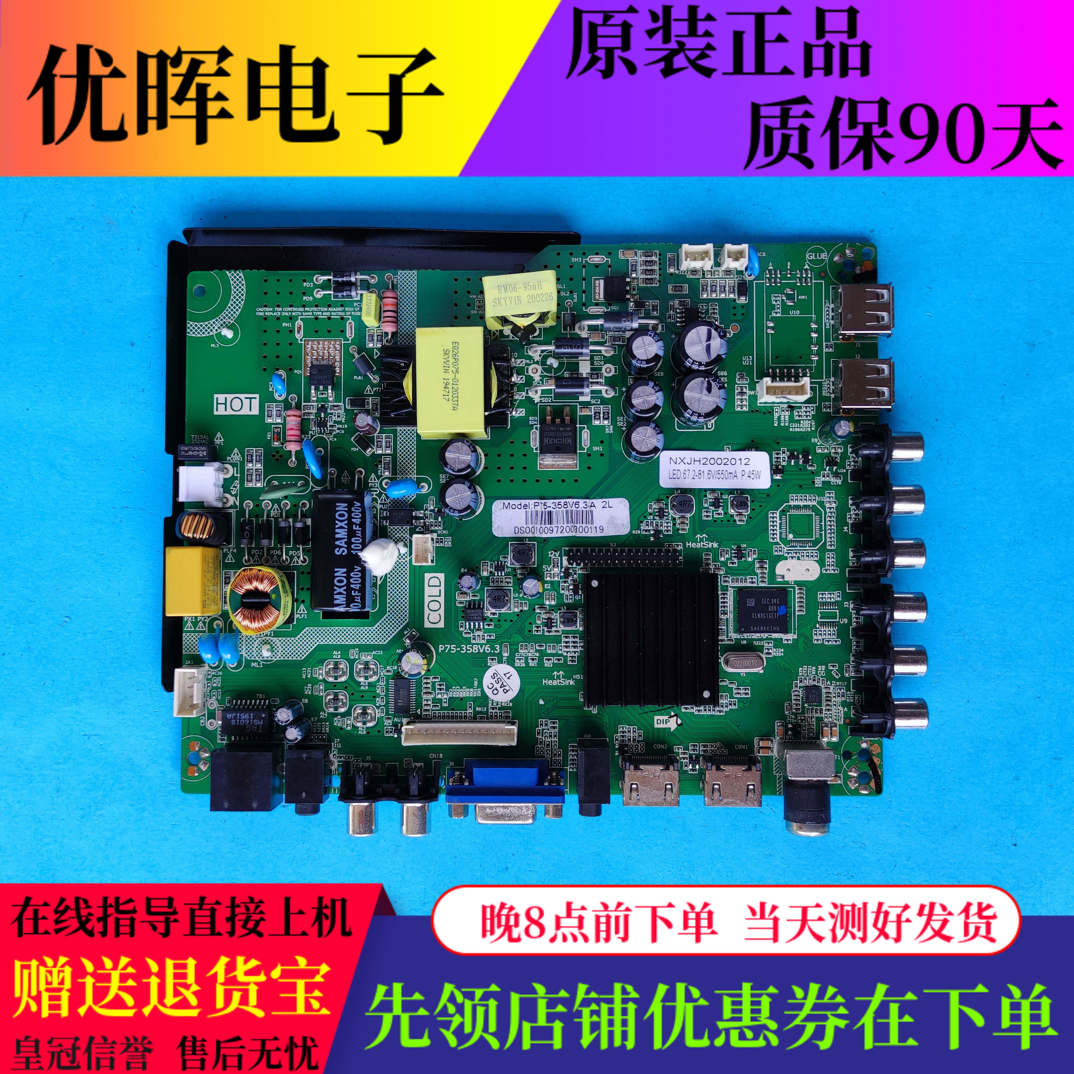 原装乐视电视D43PPFC22主板配件P75-358V6.3配屏CC430LV1D电路板