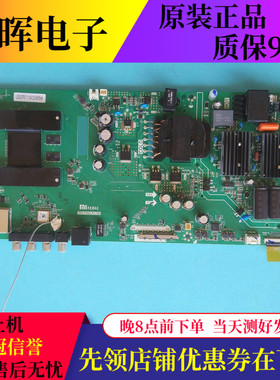 原装小米L50M5/L55M5-AD/AZ/AQ主板TPD.T962.PC790/PC799/795可选