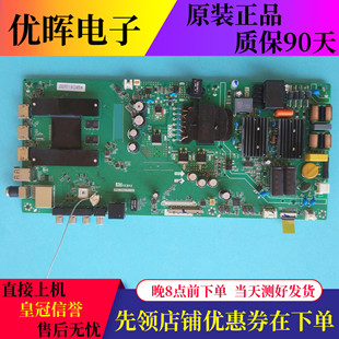 原装小米L50M5/L55M5-AD/AZ/AQ主板TPD.T962.PC790/PC799/795可选