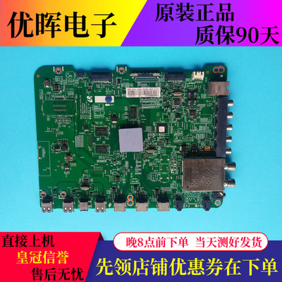 三星UA46/55ES6900J UA50ES6900J 主板BN41-01807A屏可选