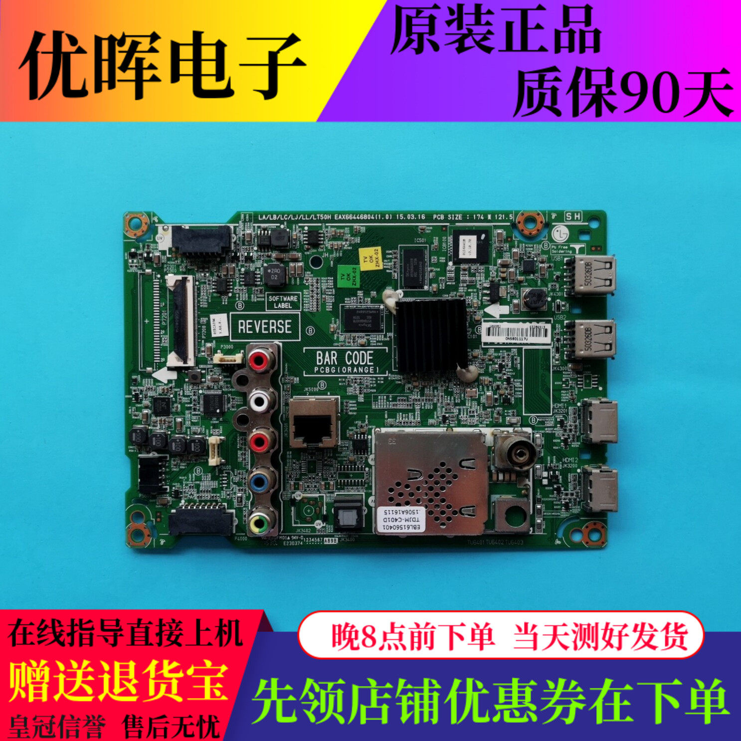 原装LG 43/49LF5900-CA/55寸电视主板EAX66446804配43寸LG屏可选