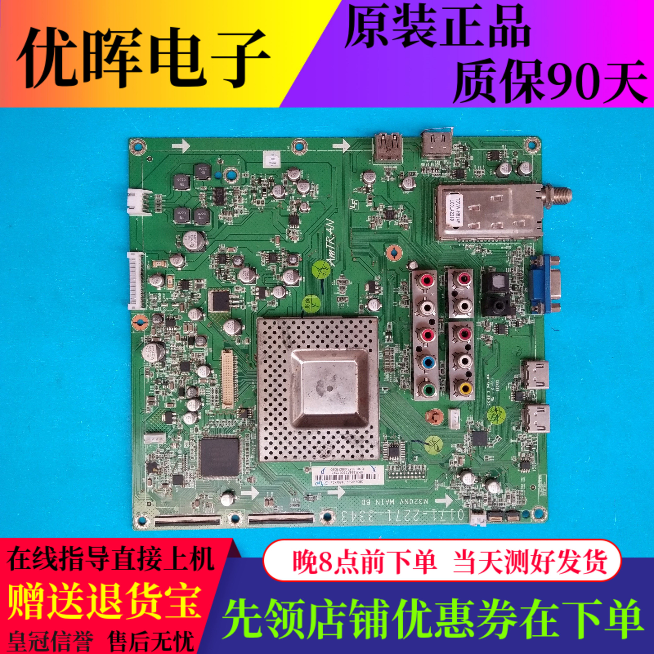 原装台达VIZIO M370NV液晶电视主板0171-2271-3343屏LG LC370EUG