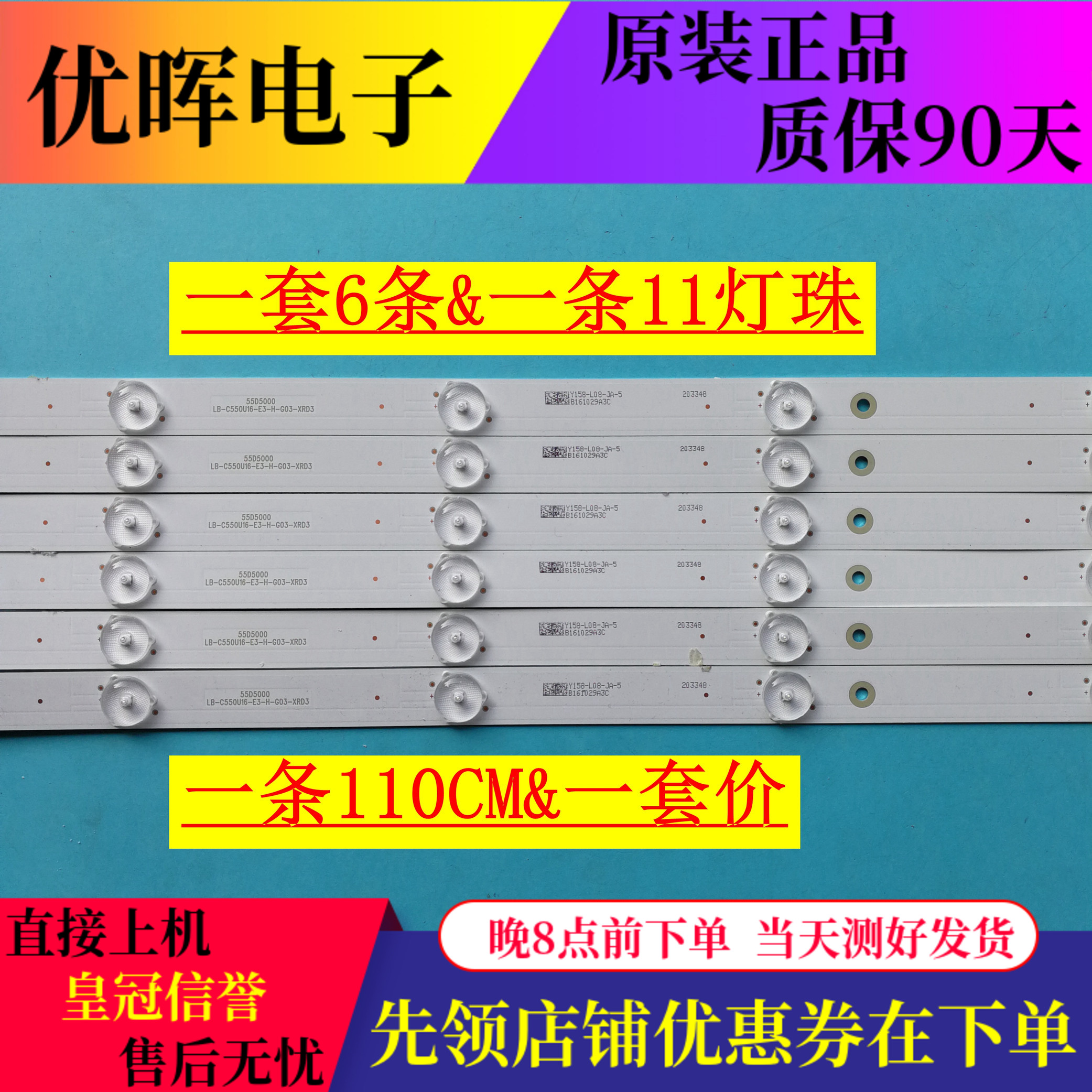 原装三洋55CE2810H灯条LB-C550U16-E3-H-G03-XRD3 E331251