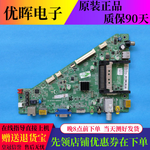 原装TCLL39F3303F主板40-MT31EU