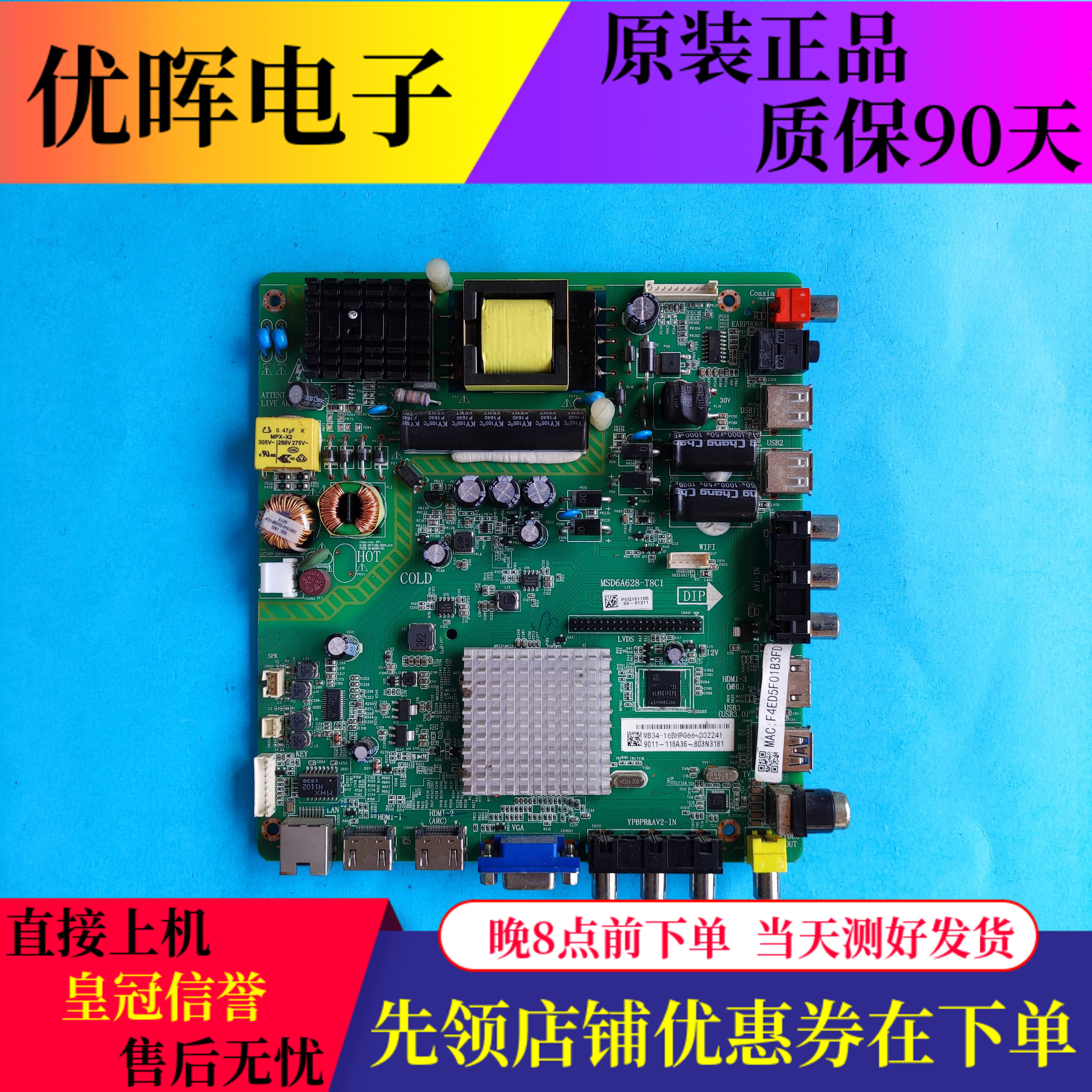 康冠39/42s61f主板43S91F