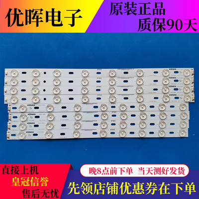 康佳 LED42F3300DC LED42F3000CF 灯条 35016698 35016699 一套价
