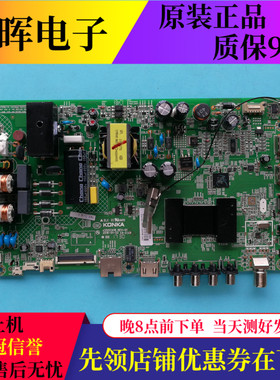 康佳LED48M/40M2600B LED43K35A主板35021418 配屏可选72000785YT