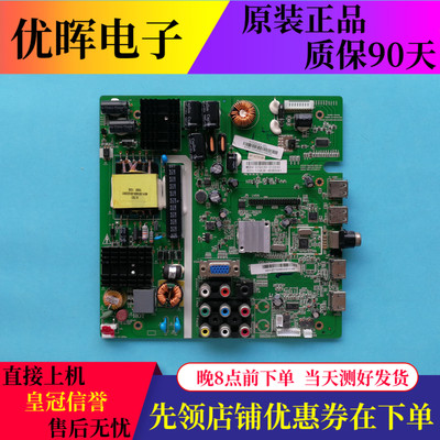 长虹LED32A4060主板V59-T9C1 4715-MV59T9-A3233K11屏可选