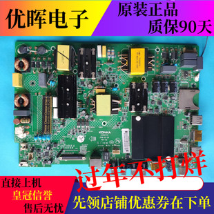 原装康佳LED50R6000U 主板35021731配屏1088YT 72001088YT 1022YT