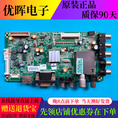 原装创维32E306C 32E320W主板5800-A8M030-0P10屏SDL320HY（CD0）
