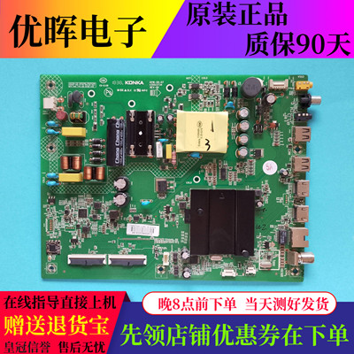 康佳LED43X7主板35023734原装板