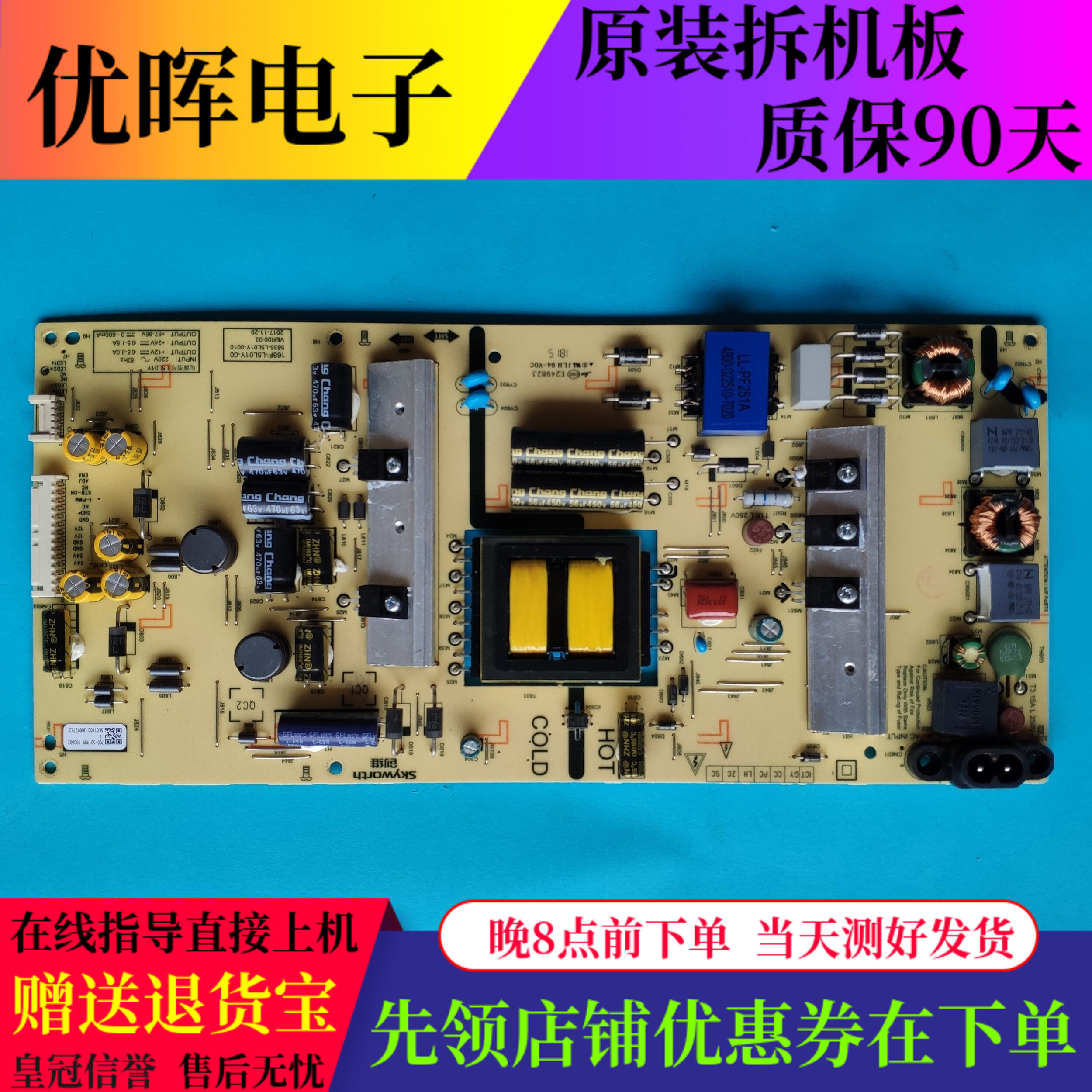 原装创维55G3 55H5 55K6D电源板168P-L5L01Y-00/02 5835-0010