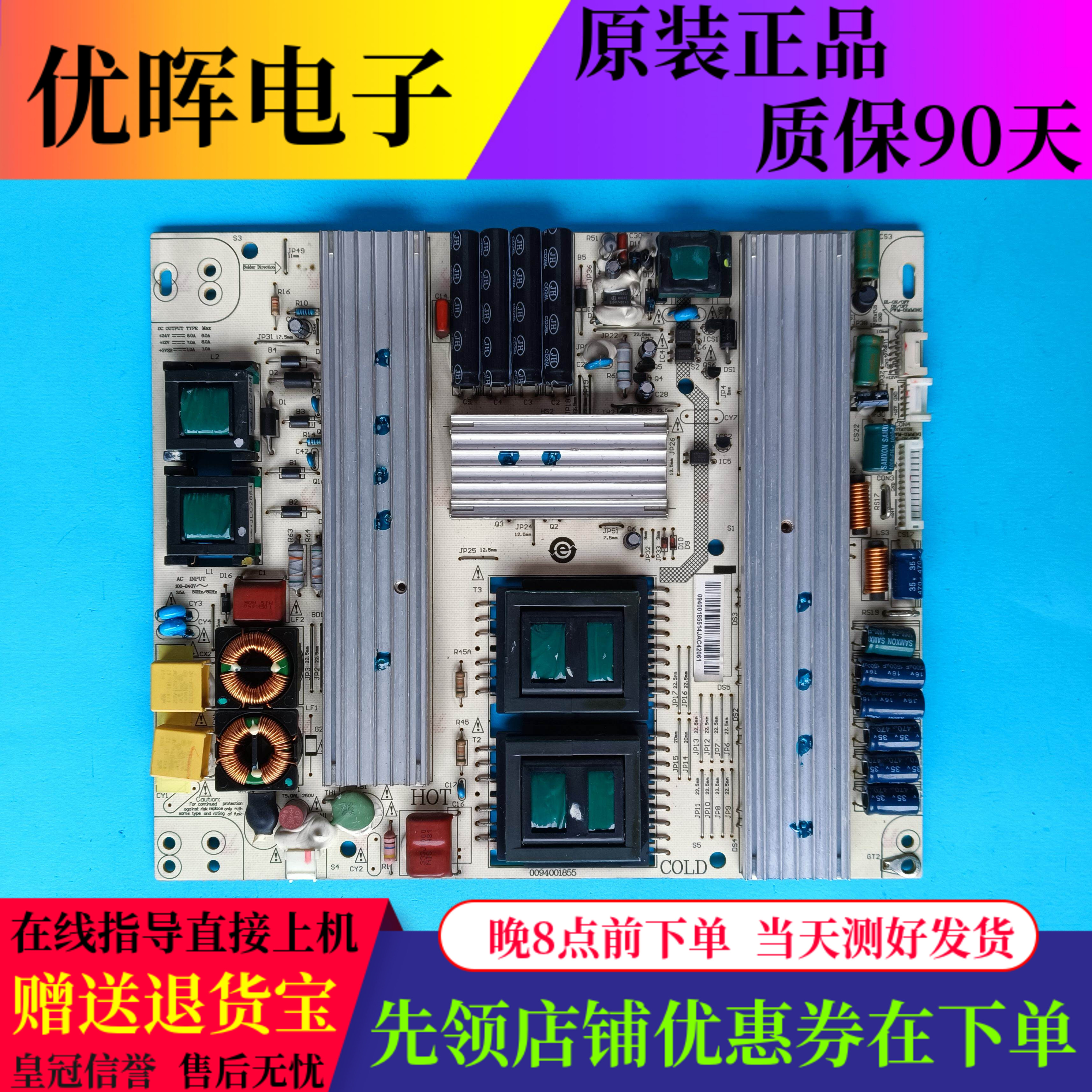 海尔LE47A300N电源板0094001855