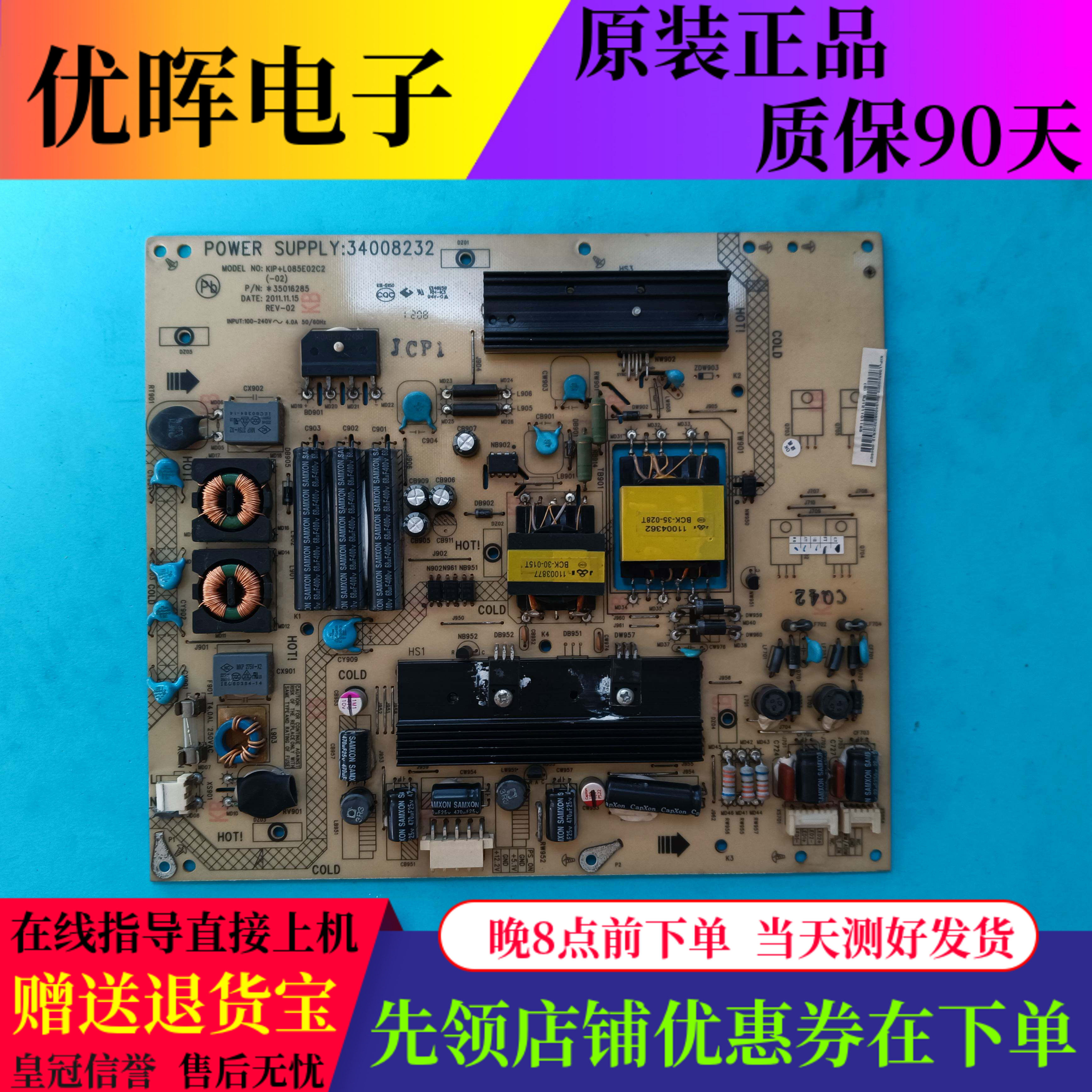 康佳LED42MS11DC/92DC电源板