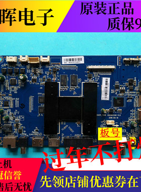 原装海尔LS50AL88R81AZ LS55AL88U71 L58U51A主板 0091802148屏选