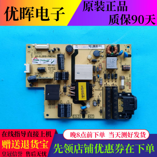 原装TCLL32A71C电源板40-EL2810