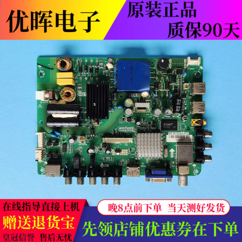 海尔LH32H3200主板TP.RT2644.P72