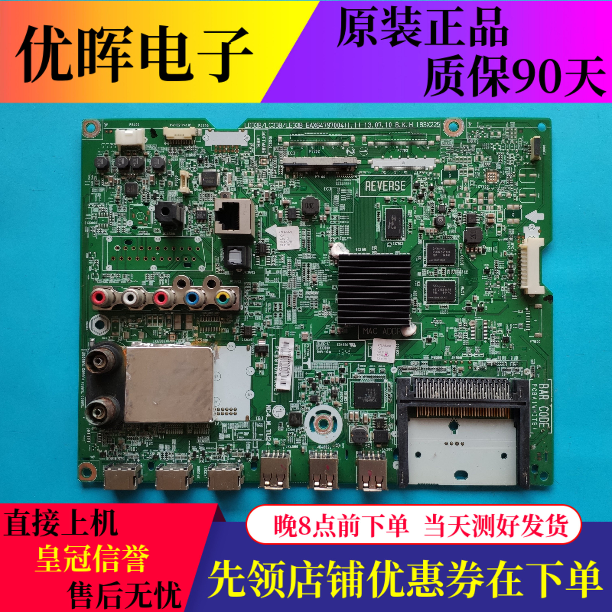 原装LG42/47/55LA6300-CA主板
