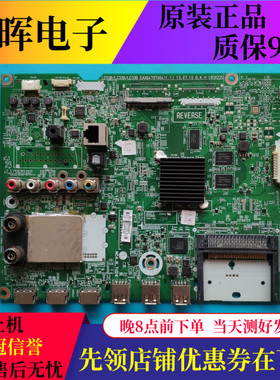 原装LG 47LA6300-CA 42LA6200-CN 55LA6300主板EAX64797004/5/6