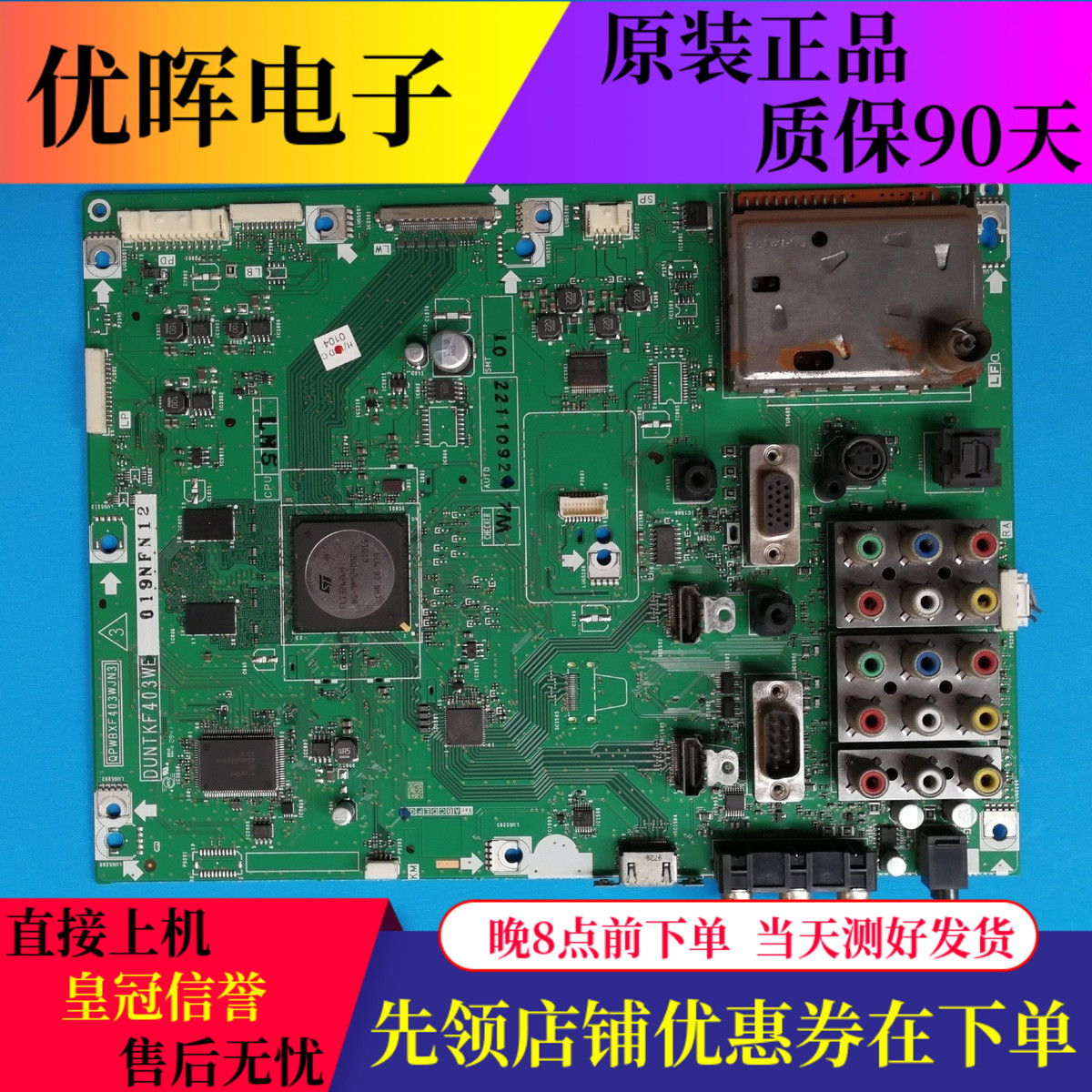 夏普LC32A66M 主板QPWBXF403WJN3 DUNTKF403EW 屏LK315D3LW30W