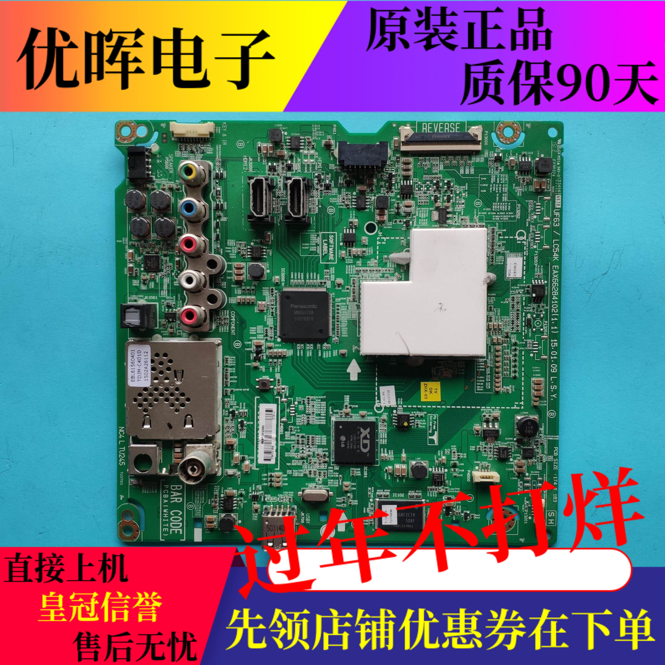 原装LG电视49UF6300-CD 43UX310C-CA主板配件EAX66284102屏可选