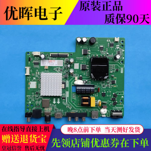 原装长虹39K9电视主板TPD.MT9255.PB739屏C390X18-E3-P驱动板配件
