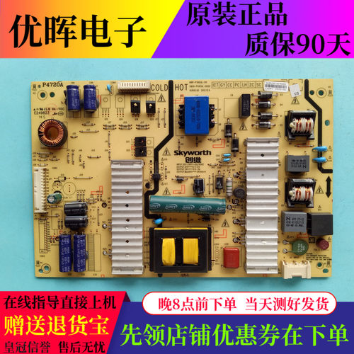 原装创维50E510E 50E5DHR电源板168P-P50EQL-00 5800-P50EQL-0020