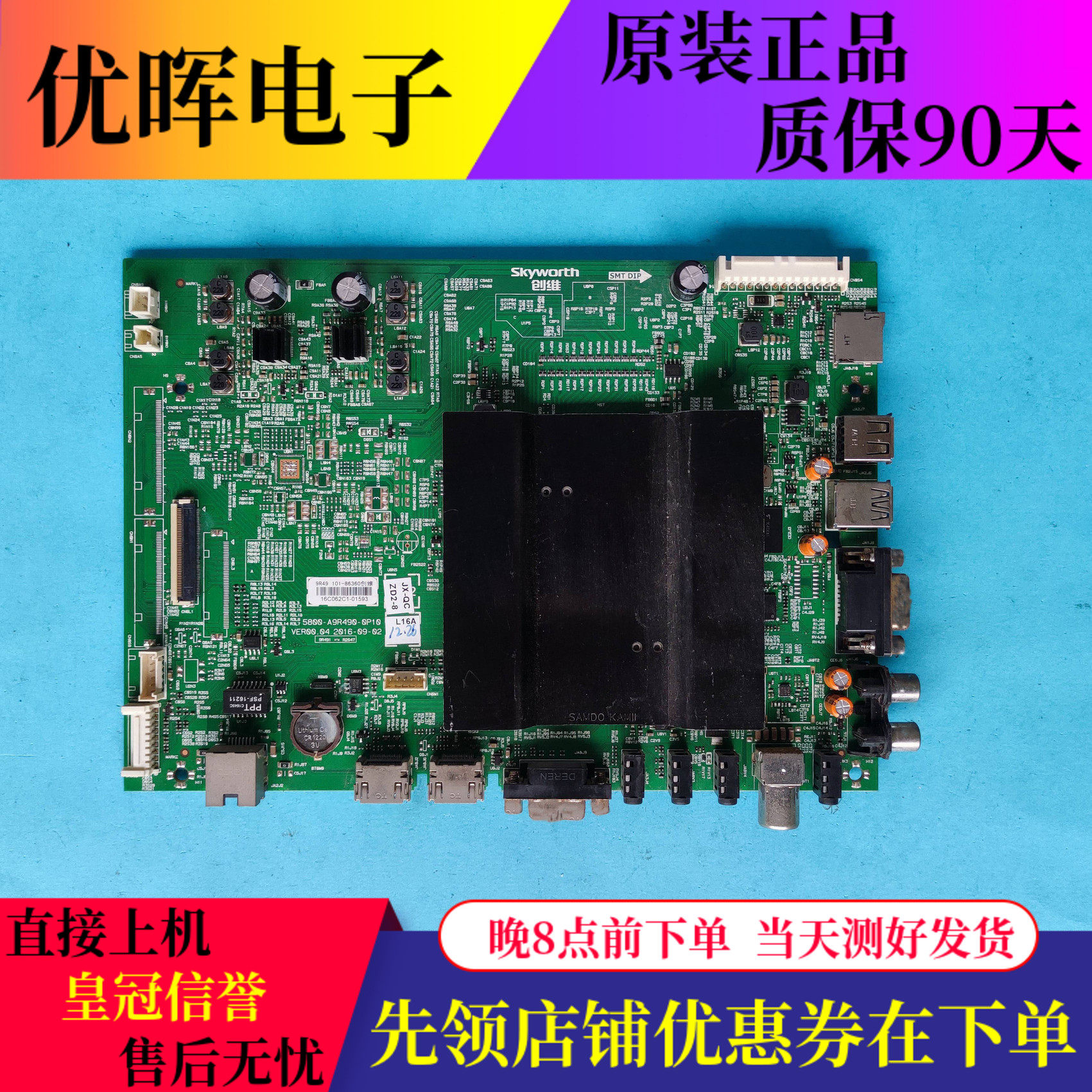 原装创维42/43/55E368W液晶电视主板5800-A9R490-0P10屏改电视机