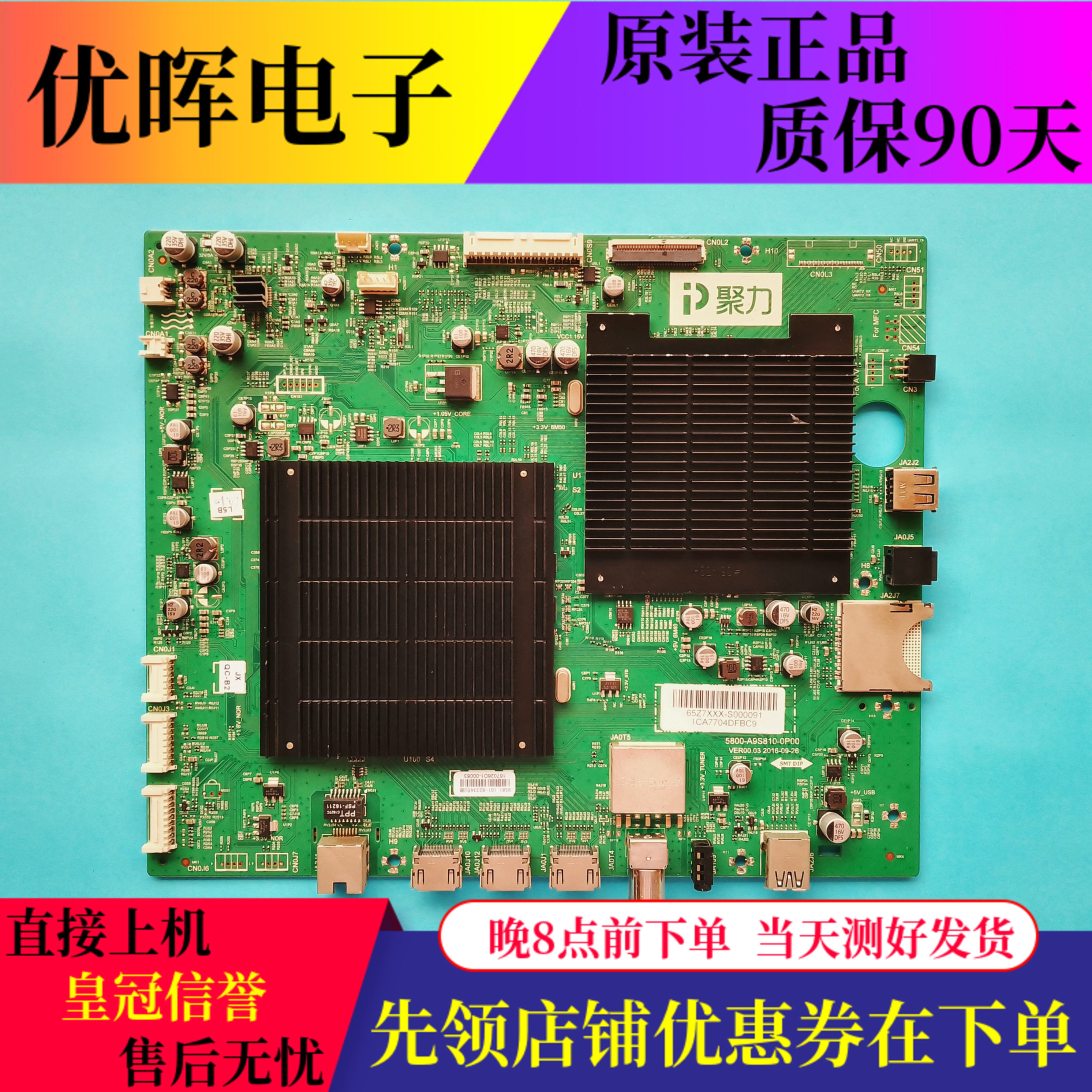 PPTV-65T2主板5800-A9S810原装板