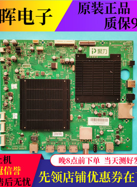 原装PPTV-65T2主板5800-A9S810-0P00屏REL650WY(LD0-101)