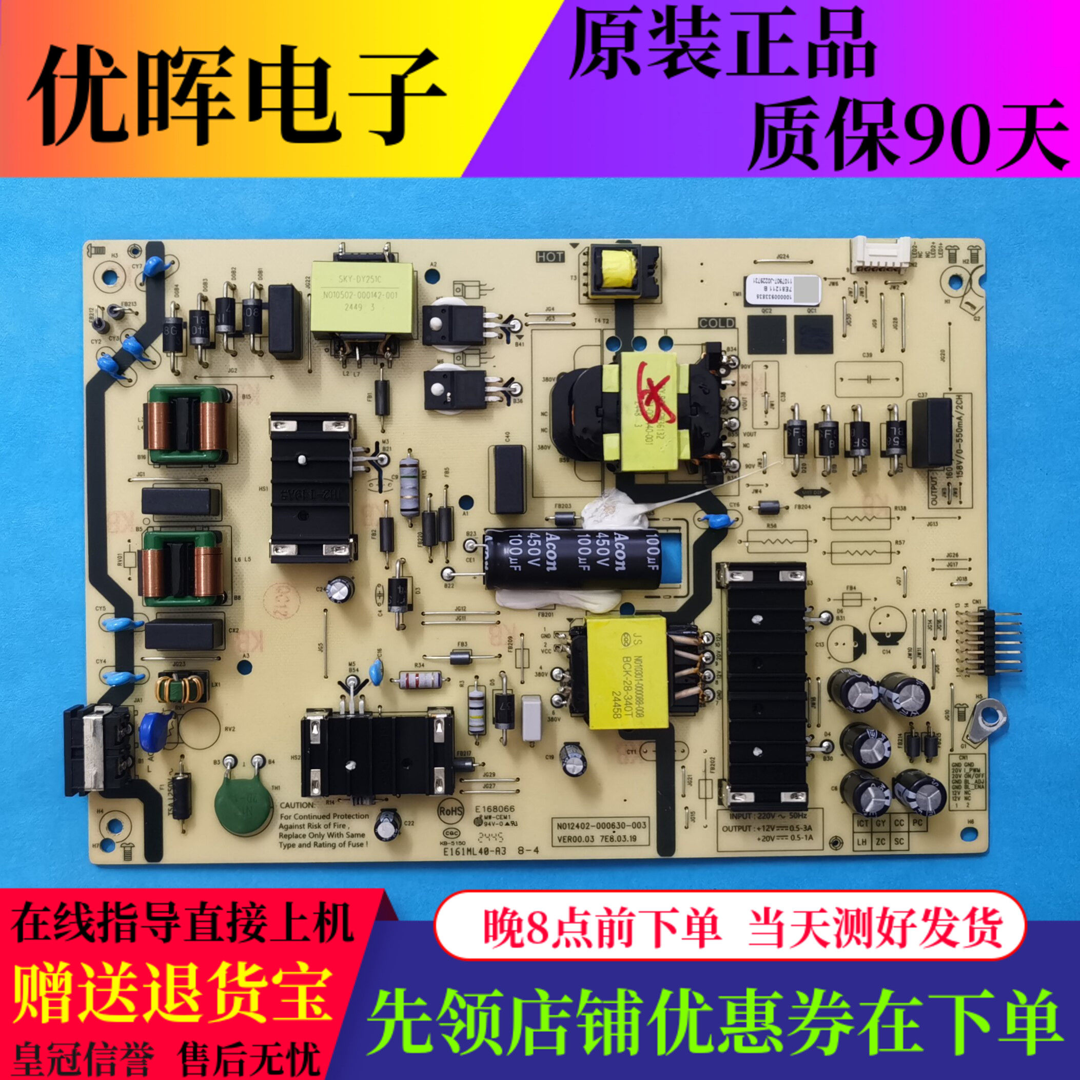 原装创维酷开65P3D 65A3D 65A23电视机电源板N012402-000630-003