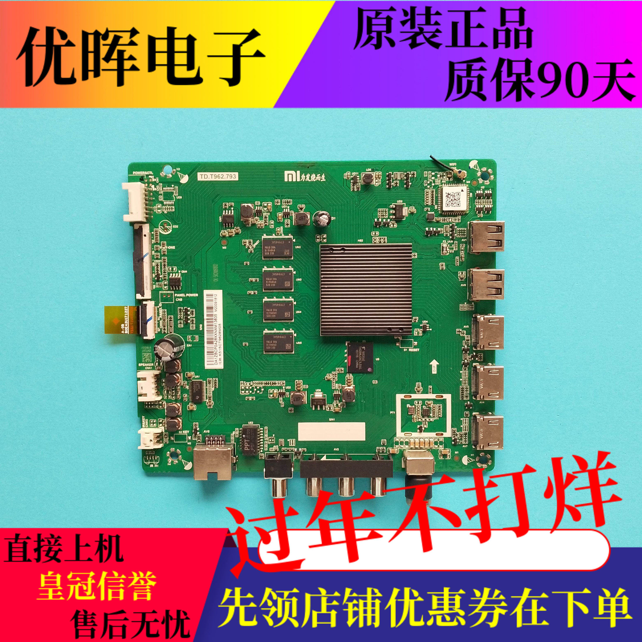 原装小米L60/70M5-4A L65M5-EC液晶电视主板TD.T962.793屏可选