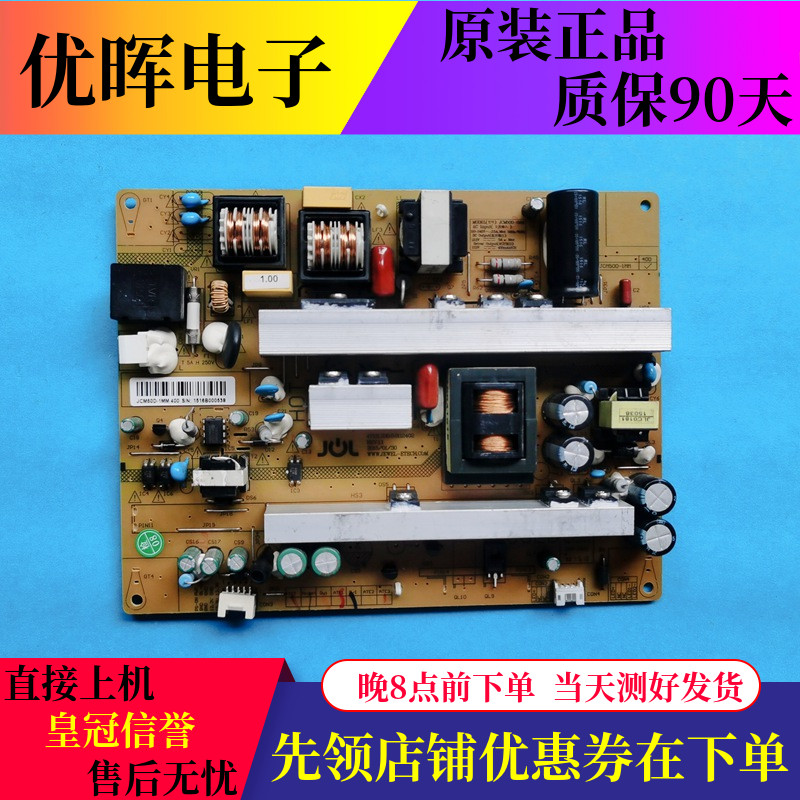 原装长虹49D3000iD电源板JCM50D-1MM 400  电视配件测好发