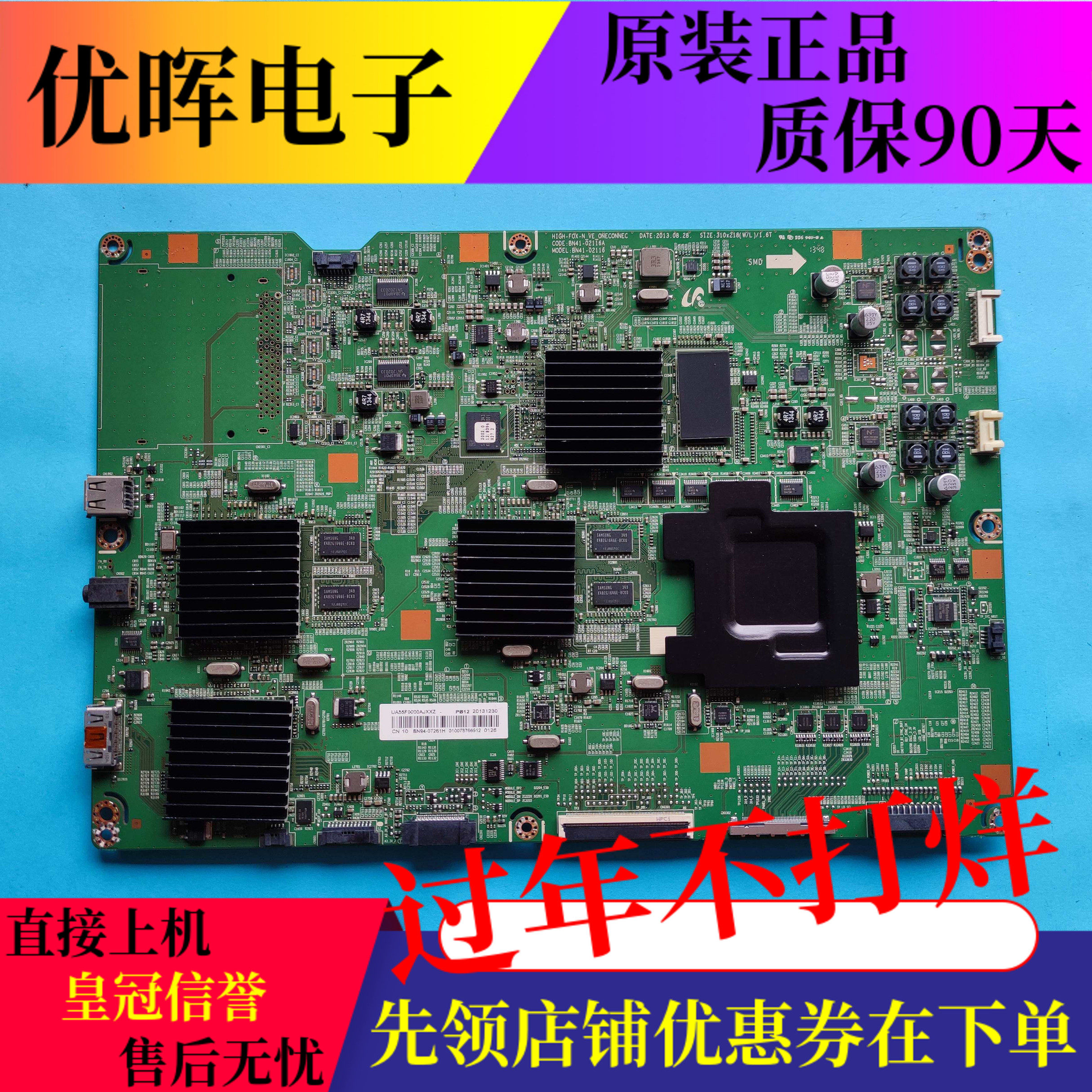 原装三星UA55/65F9000AJ电视机主板配件BN41-02116A/B屏可选