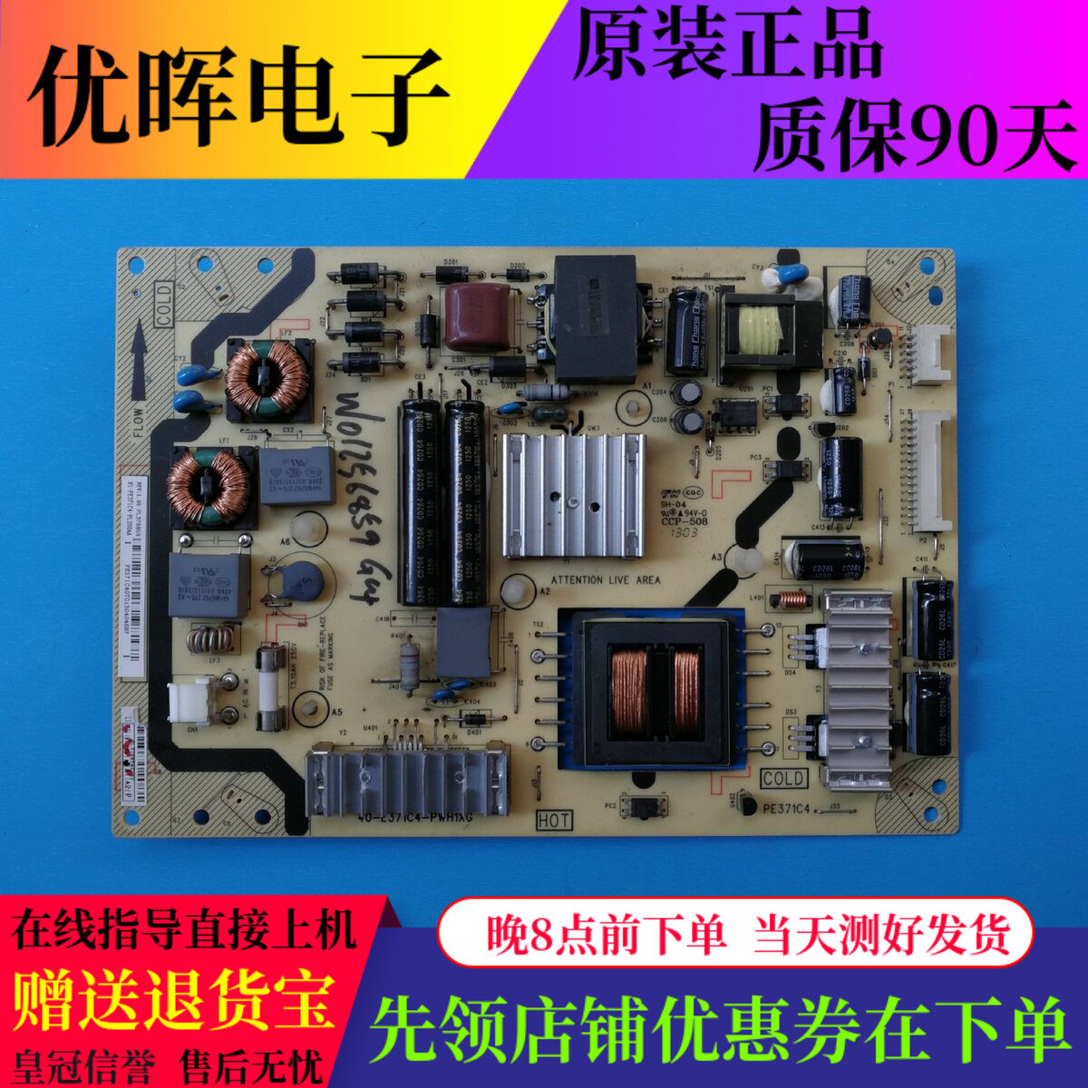 原装TCL L39F3320B L42E4500A-3D 电源板40-E371C4-PWH1XG/PWG1XG