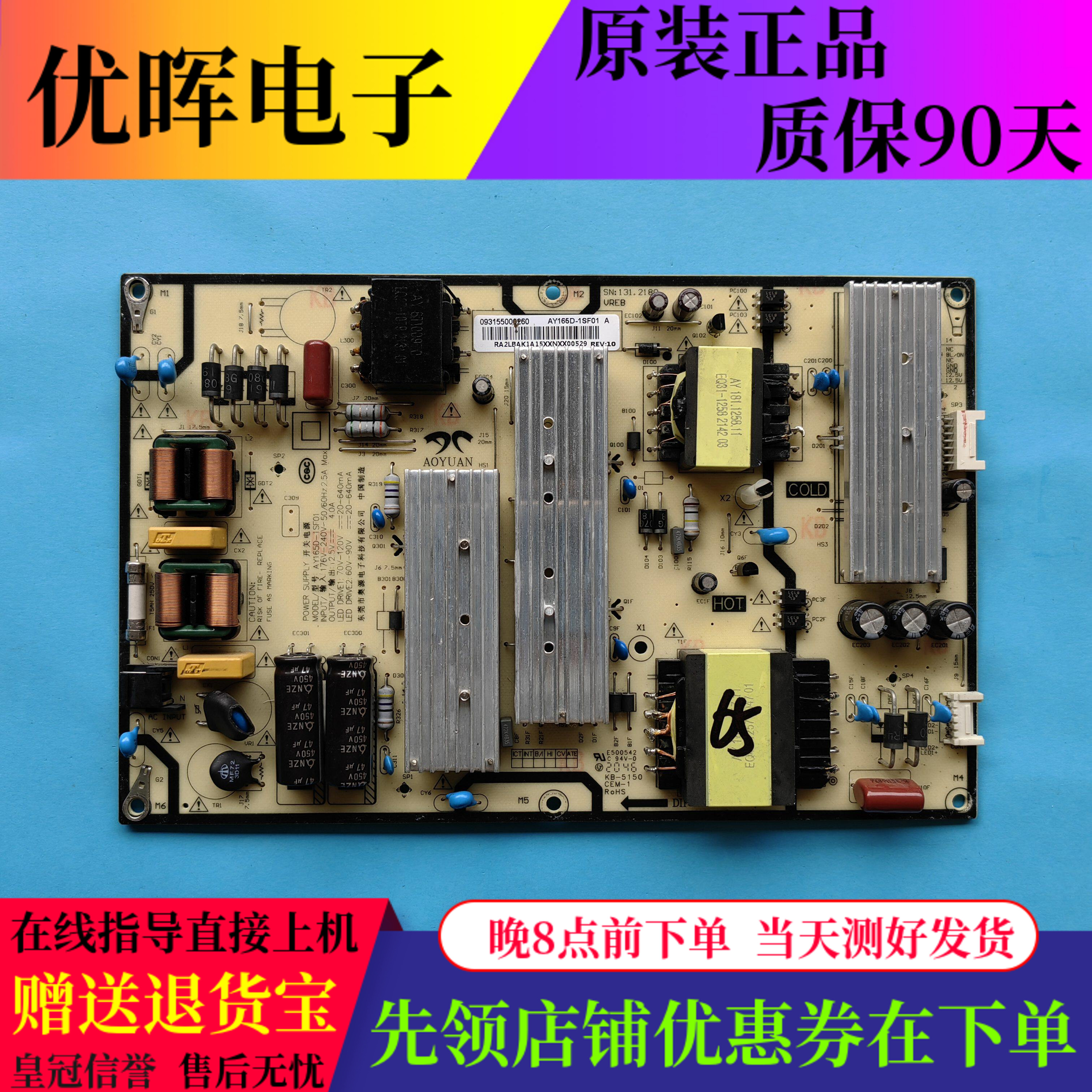红米L65R6-A电源板AY165D-1SF01