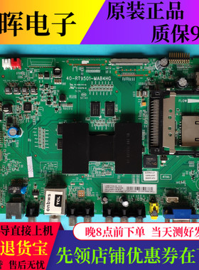 原装TCL L49/55E5700A-UD液晶电视主板40-RT9501-MAB4HG屏可选