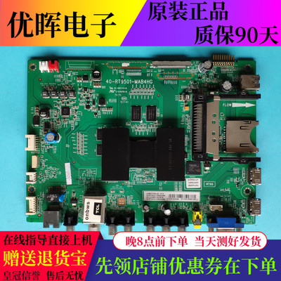 TCLL49/55E5700A-UD主板RT9501