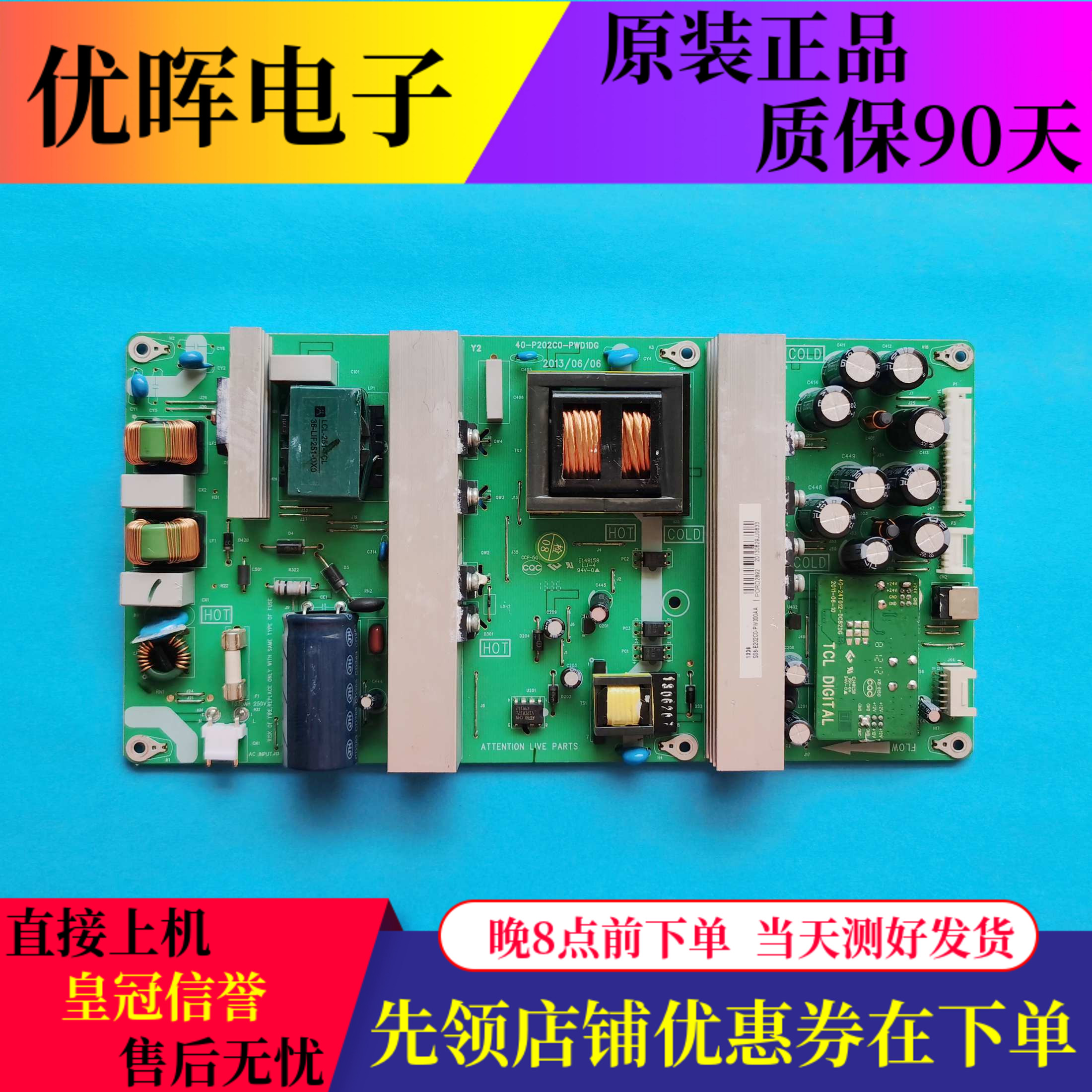 原装TCL GE55V1ED VD55-L22监控器电源板40-P202C0-PWD1DG E202C0