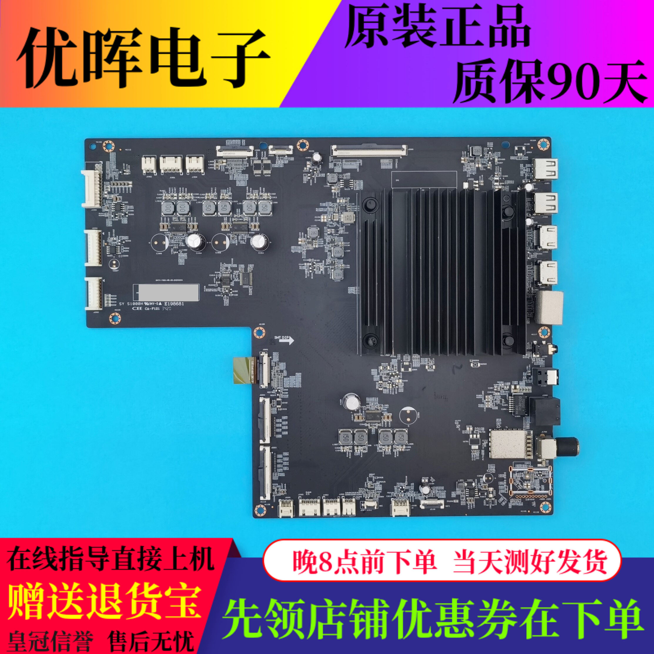 小米L82M6-4K主板DKTV-T88X-MB-AB-20200604配三星屏L82M6-4K-SDC