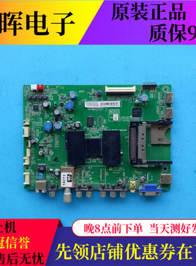 原装TCL L48F3500A-3D E5390A主板40-1MS801-MAF2HG屏LVF480SE2L