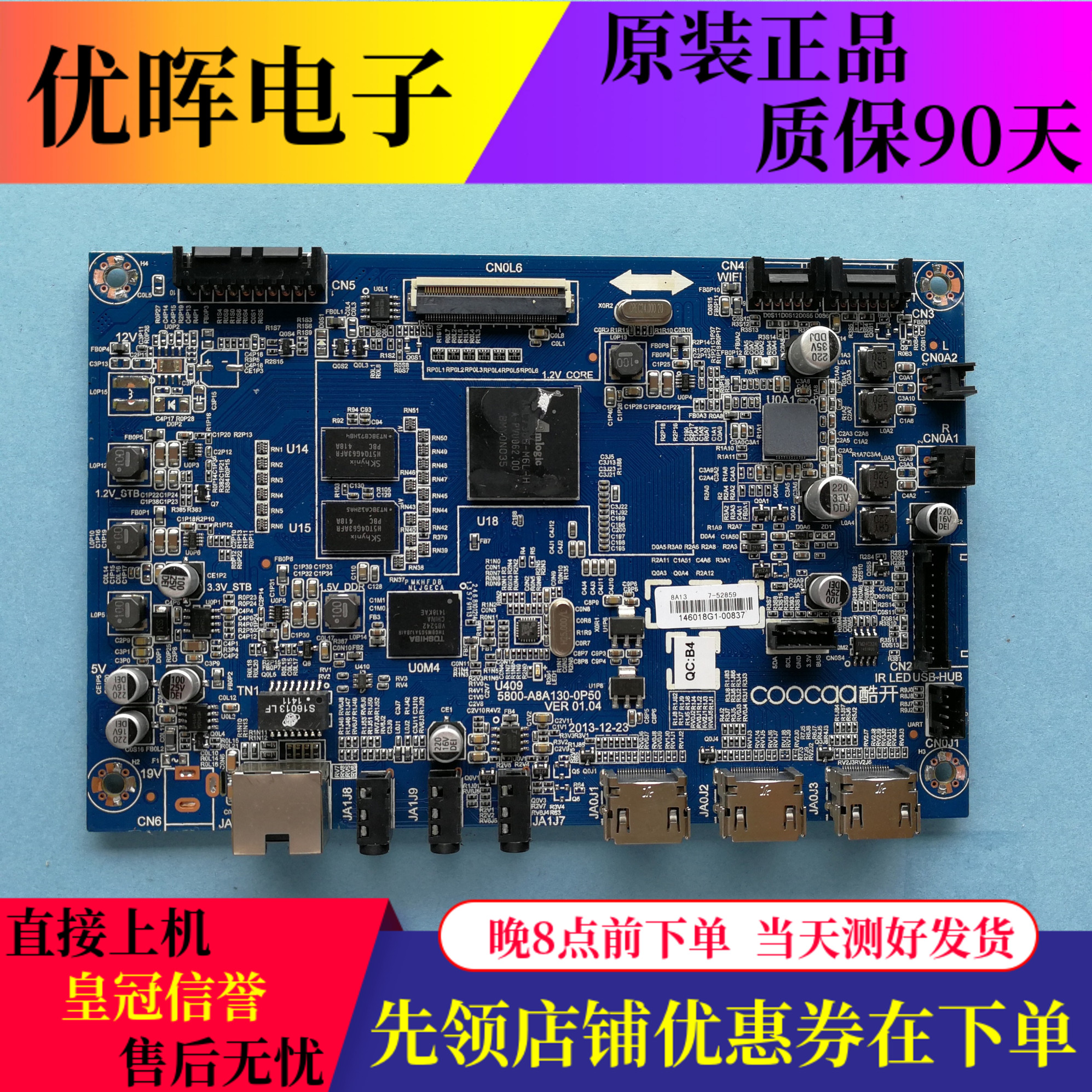 原装酷开42K1Y 49K1Y 55K1Y主板5800-A8A130-0P50/0P00屏42/49/55