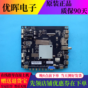 原装看尚CANTV V43SD160 K49SD160 V50SD160主板CV828H-D屏可选