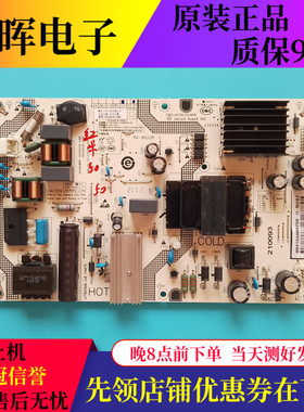 红米L55R6 L50M5-RK电源板SHG5001B-248E SHG5501B 25-DT0382-X2P