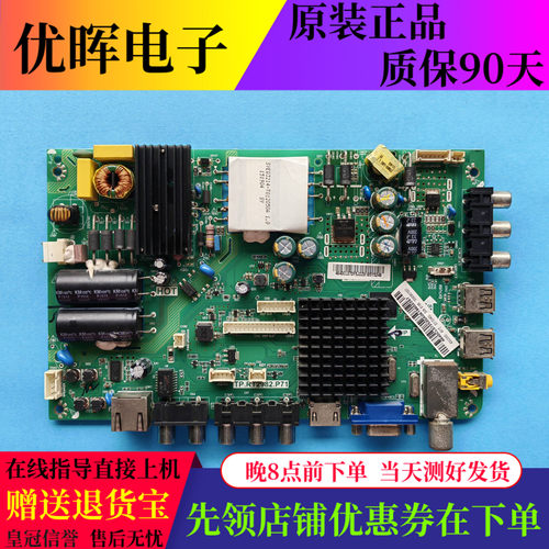 海尔LE40G3000主板TP.RT2982.P71