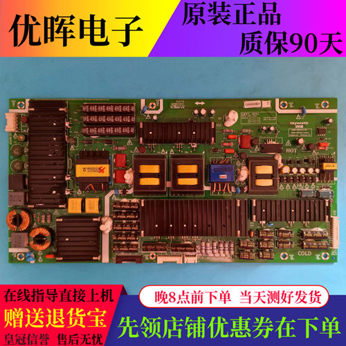 创维55S9-I55S9300电源板R8F052