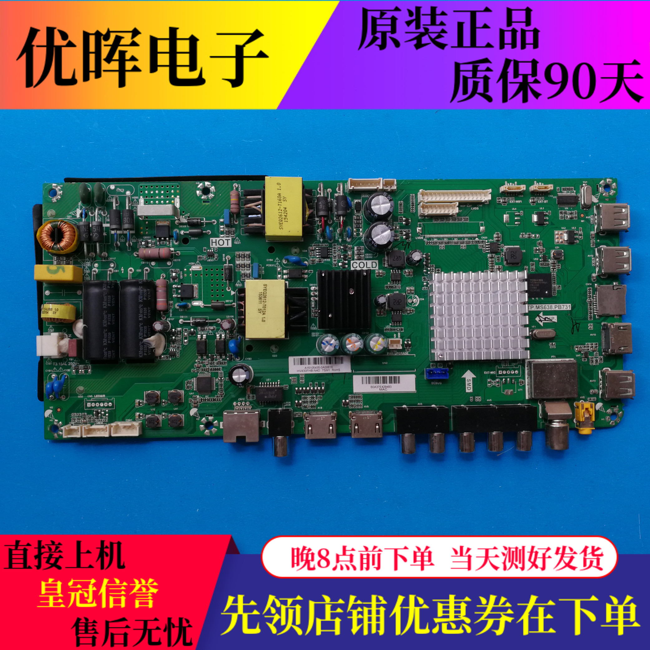 海尔LE43AL88U5188G31R31主板