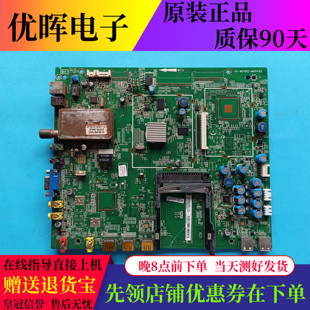 原装TCL L40P11FBDE L46/55V6200DEG主板40-MS48IS-MAD4XG屏可选