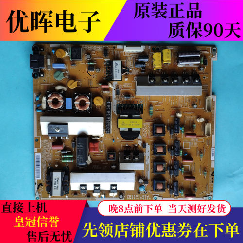 原装三星UA55D8000YJ UA55D7000LJ UA55D6400UJ电源板BN44-00428A